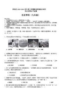 黑龙江省哈尔滨市香坊区2023-2024学年九年级上学期期末历史试题