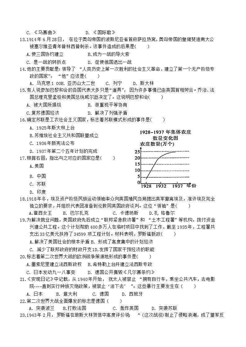 河北省邢台市襄都区2023-2024学年九年级上学期12月月考历史试题（含答案）03