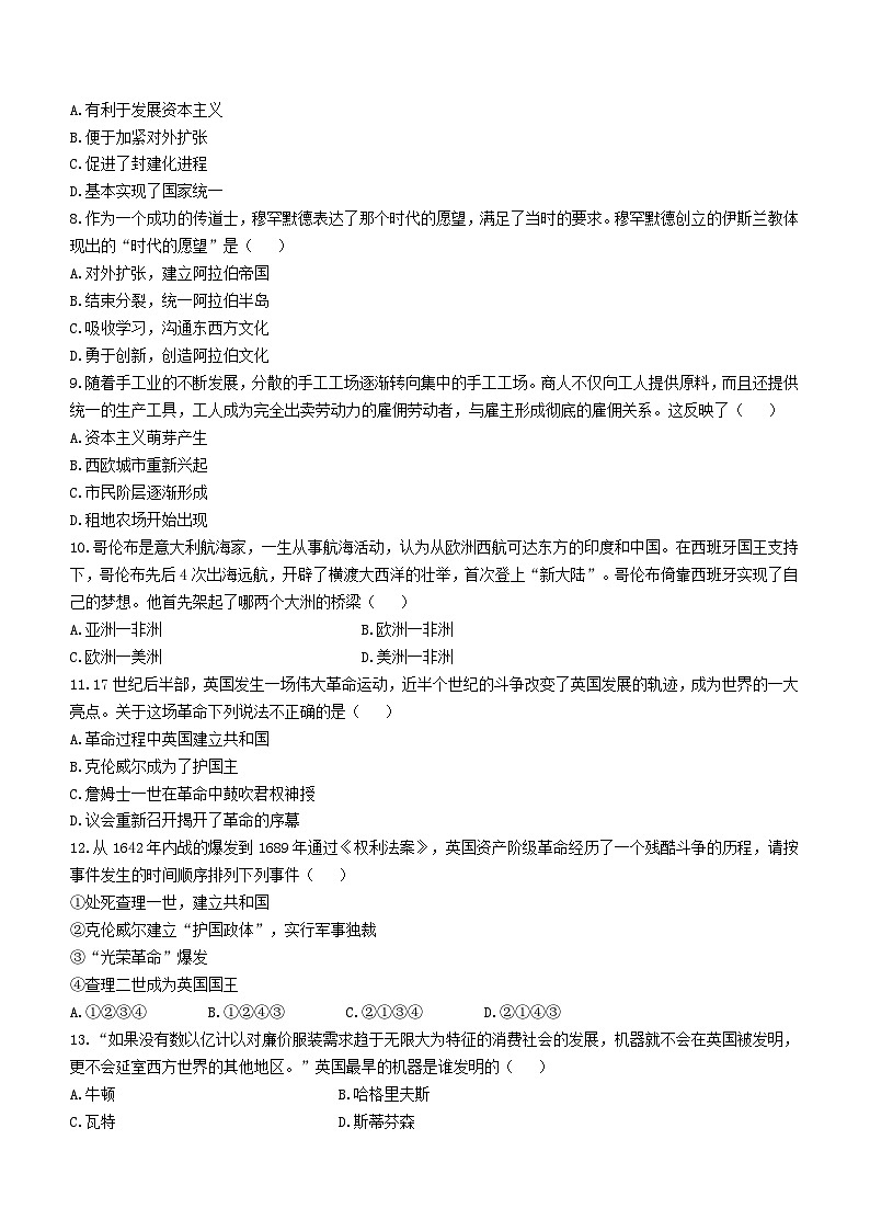 河南省巩义市第三初级中学2023-2024学年九年级上学期历史月考试题02
