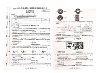 河南省漯河市临颍县2023-2024学年七年级上学期第三次月考历史试题