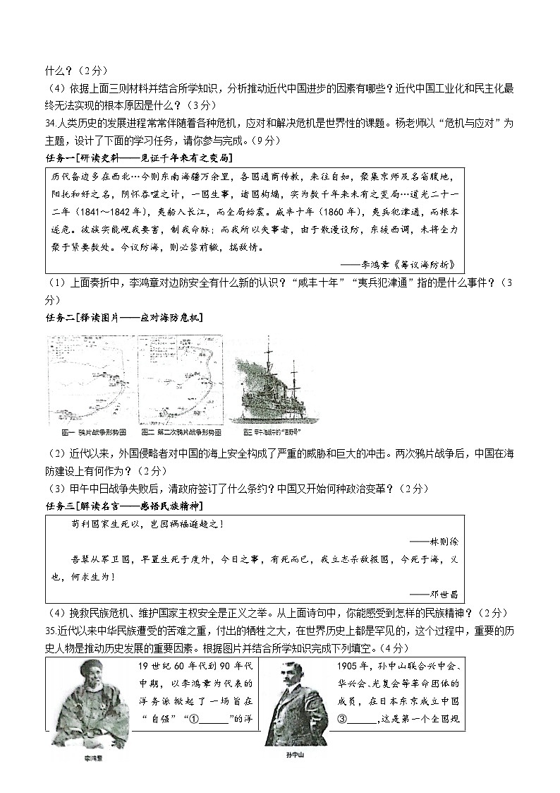 湖北省黄石市第十四中学教联体2023-2024学年八年级上学期期中历史试题03