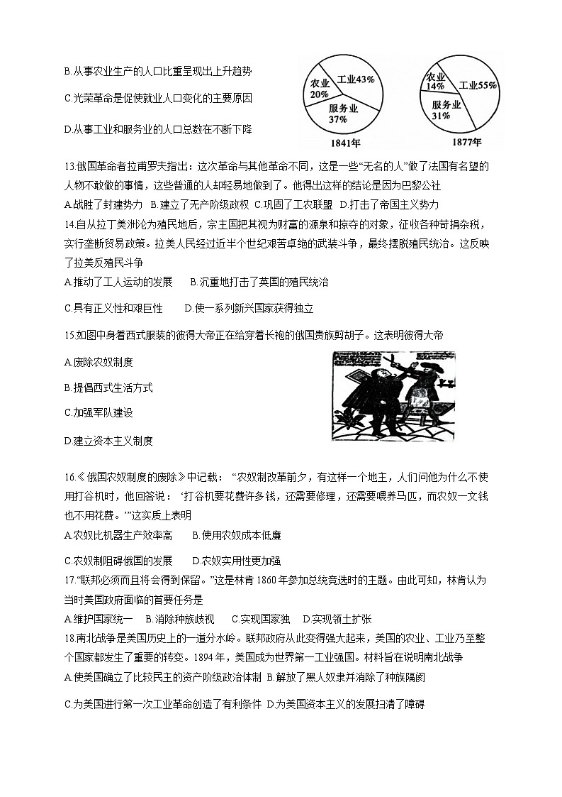 2023-2024学年广东省茂名市九年级上学期12月月考历史模拟试题（含答案）03