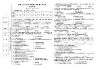 湖南省泸溪县第二中学2023-2024学年部编版八年级上学期第一次月考历史试题