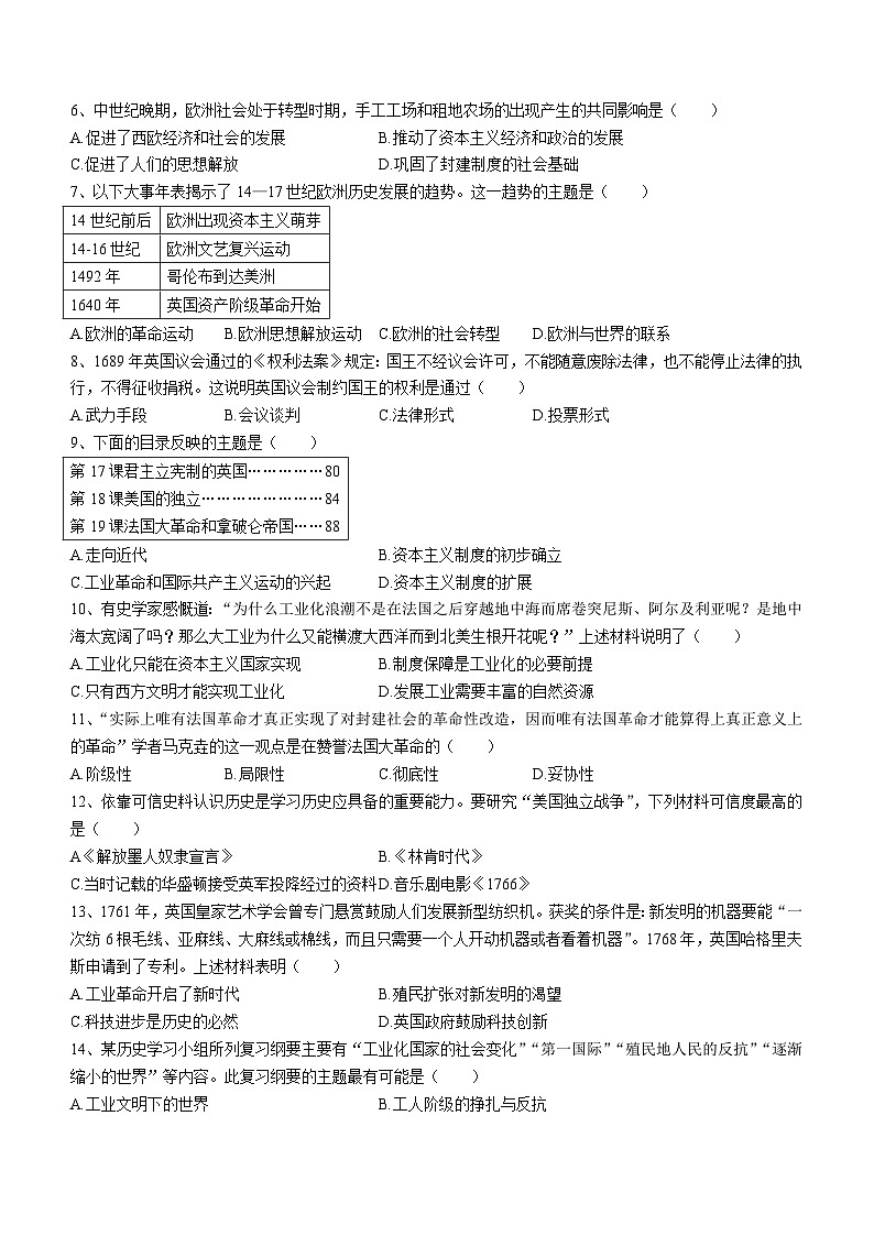辽宁省新民市2023-2024学年部编版九年级上学期期末考试历史试题02