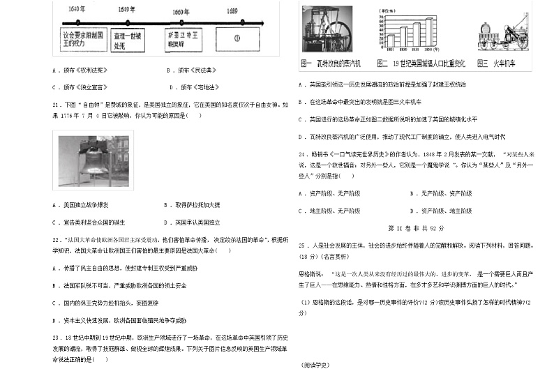 部编版九年级上册历史期末模拟练习第3页