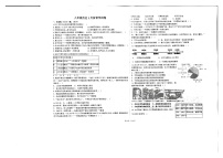 河南省南阳市宛城区第三中学2023-2024学年部编版八年级历史上学期第二次月考试卷