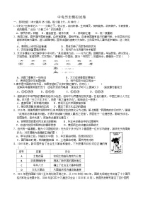 安徽省合肥市第四十八中学2021年中考最后一卷历史Word版