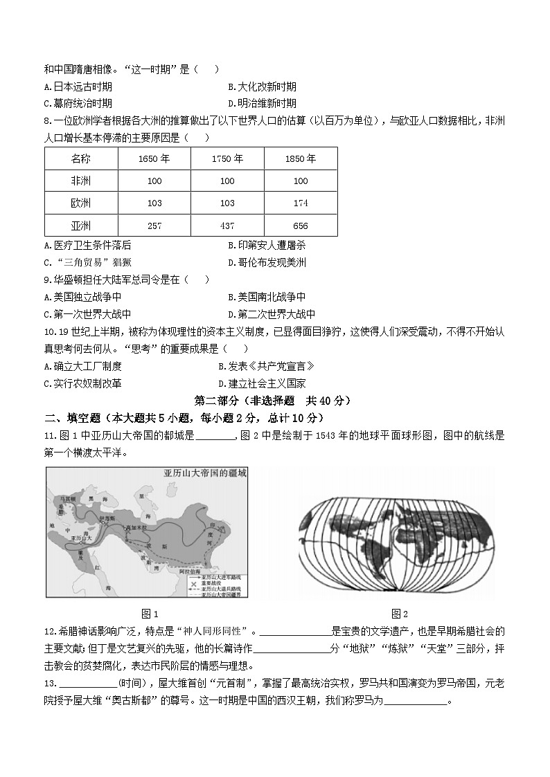 陕西省商洛市镇安县2021-2022学年九年级上学期期末历史试题02