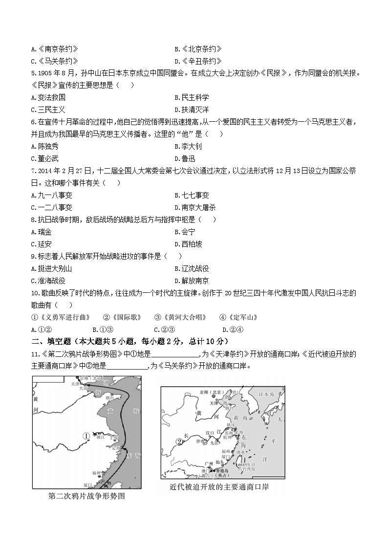 陕西省商洛市镇安县2021-2022学年八年级上学期期末历史试题第2页