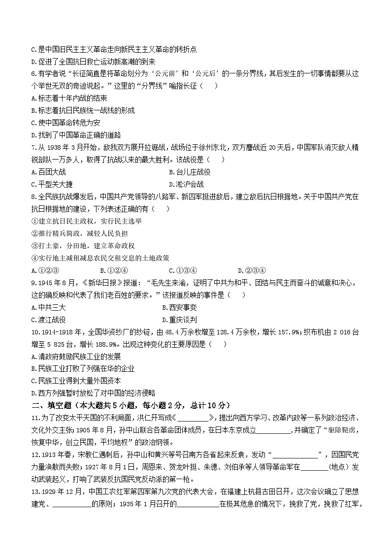 陕西省榆林市靖边县2021-2022学年八年级上学期期末历史试题第2页