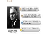 （核心素养）人教版初中历史九年级下册第13课罗斯福新政课件+教案+分层作业（含反思，含答案）