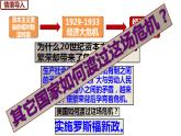 （核心素养）人教版初中历史九年级下册第14课法西斯国家的侵略扩张课件+教案+分层作业（含反思，含答案）