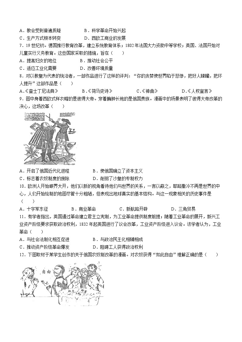 广东省汕头市潮南区陈店镇初中学校2023-2024学年九年级上学期期末历史试题02
