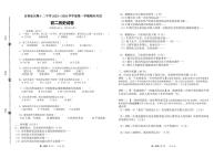 吉林省松原市油田第十二中学2023-2024学年上学期八年级历史期末试卷（PDF版，含答案）