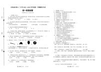 吉林省松原市油田第十二中学2023-2024学年上学期七年级历史期末试卷（PDF版，含答案）