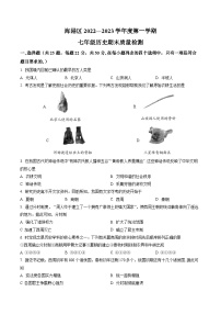 河北省秦皇岛市海港区2022-2023学年七年级上学期期末 历史试题（解析版）