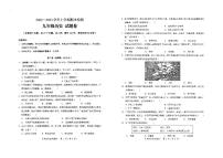 云南省昆明市寻甸县2022-2023学年部编版九年级历史上学期期末检测试题卷