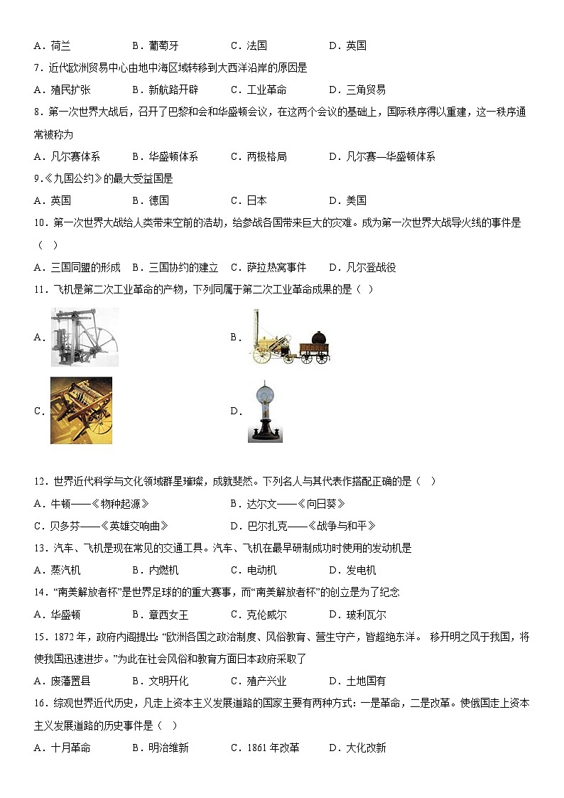 云南省腾冲市第八中学2023—2024学年九年级上册期中历史试卷（含解析）02