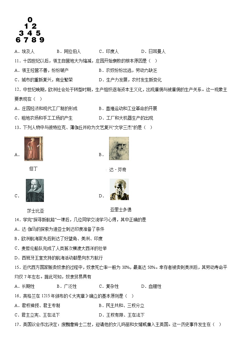 天津市北辰区秋怡中学2022-2023学年九年级上册期末历史试题（含解析）02