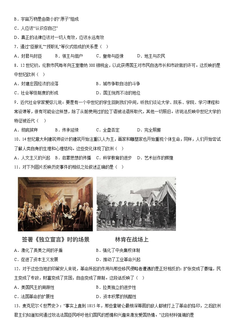 河南省洛阳市2022-2023学年九年级上册期末考试历史试卷（含解析）第2页