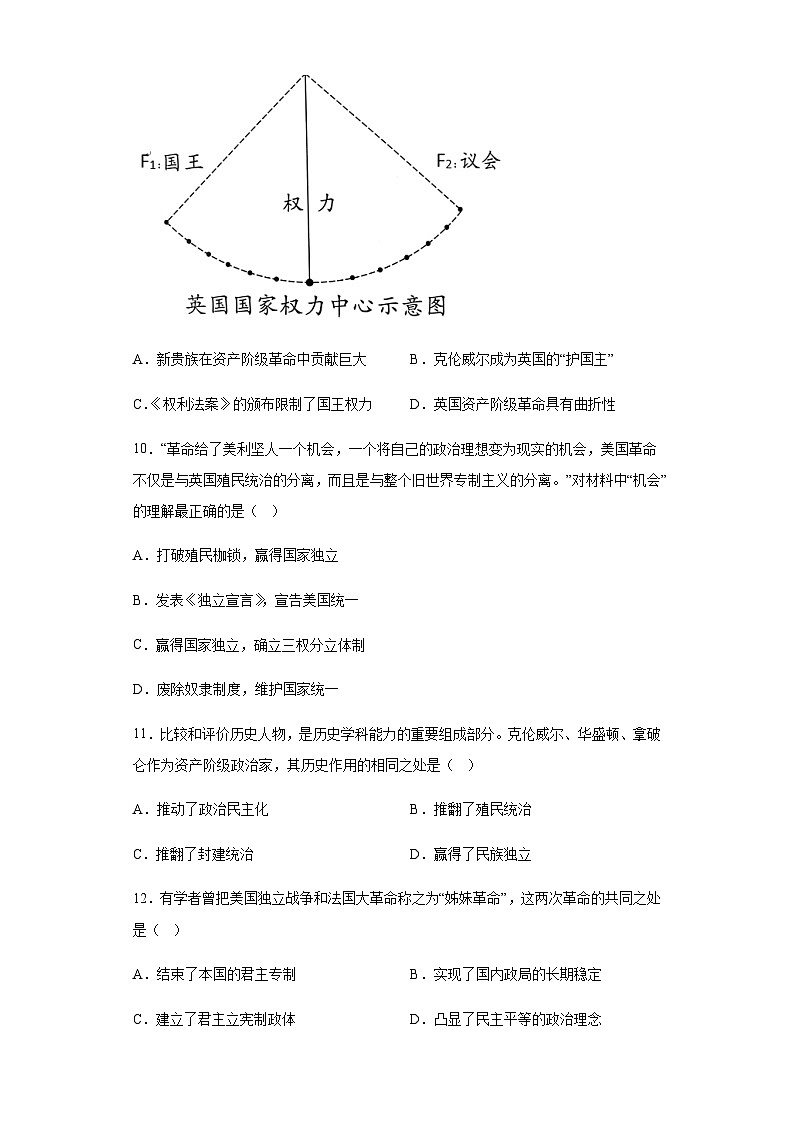 福建省福州重点中学2023-2024学年九年级上学期12月月考历史试题(含解析)03