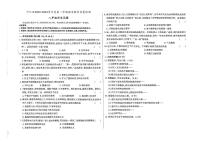 吉林省松原市宁江区2023-2024学年上学期八年级历史期末试题（图片版，含答案）