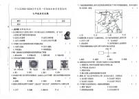 吉林省松原市宁江区2023-2024学年上学期七年级历史期末试题（图片版，含答案）