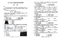 四川省德阳市中江县2021-2022学年部编版七年级上学期期末考试历史试卷