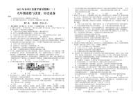 四川省德阳市中江县2022—2023学年九年级下学期5月考试道德与法治历史综合试题