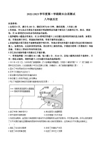 广东省东莞市2022-2023学年部编版八年级历史上学期期末考试卷