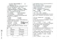 山东省威海市文登区城区重点中学（五四制）2023-2024学年八年级上学期12月月考历史试题