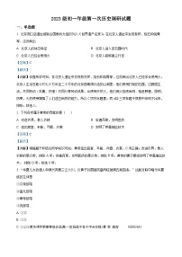 山东省聊城市莘县莘州中学2023-2024学年七年级上学期第一次月考历史试题