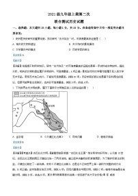 重庆市潼南区六校2023-2024学年九年级上学期第二次联考历史试题