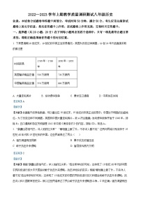 河南省鹤壁市部分学校联考2022-2023学年八年级上学期期末历史试题