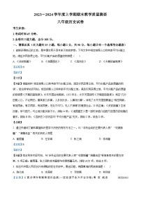 黑龙江省齐齐哈尔市龙江县2023-2024学年八年级上学期期末历史试题