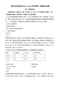 江苏省沭阳如东实验学校2022-2023学年九年级上学期期末历史试题