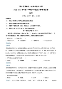 山西省晋中市博雅培文实验学校2022-2023学年八年级上学期期末历史试题