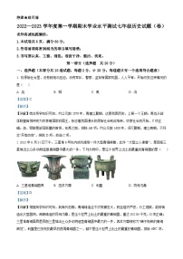 陕西省永寿县初级中学2022-2023学年七年级上学期期末历史试题