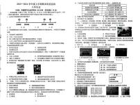 辽宁省沈阳市铁西区2023-2024学年八年级上学期期末考试历史试卷