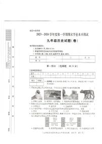 陕西省榆林市定边县第七中学2023-2024学年九年级上学期1月期末历史试题