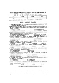 广西壮族自治区防城港市防城区2023-2024学年七年级上学期1月期末历史试题