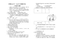 内蒙古呼伦贝尔市阿荣旗2023-2024学年部编版八年级上学期期末考试历史试题