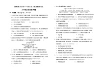 内蒙古呼伦贝尔市阿荣旗2023-2024学年部编版九年级上学期期末考试历史试题