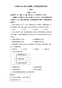 江西省九江市瑞昌市2023-2024学年七年级上学期12月月考历史试题（含解析）