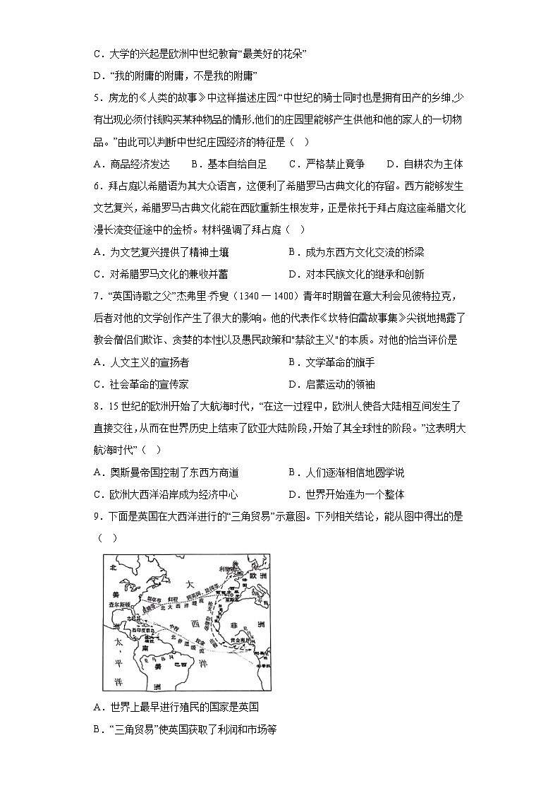 安徽省阜阳市太和县2023-2024学年九年级上学期12月月考历史试题（含解析）02