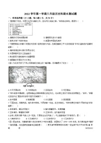 广东省广州市番禺区2022-2023学年八年级上学期历史期末测试题(无答案)