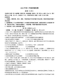 广东省深圳市福田区2023-2024学年九年级上学期九校联考月考历史试卷