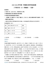 河北省承德县第二中学2023-2024学年八年级上学期期末考试历史试卷