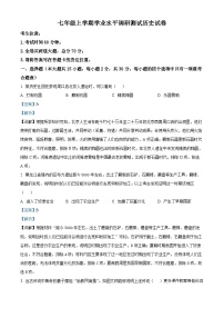 黑龙江省哈尔滨市松雷中学2023-2024学年部编版七年级历史上学期期末考试卷