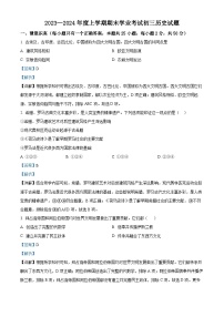 黑龙江省齐齐哈尔市龙江县部分学校（五四学制）2023-2024学年八年级上学期期末历史试题